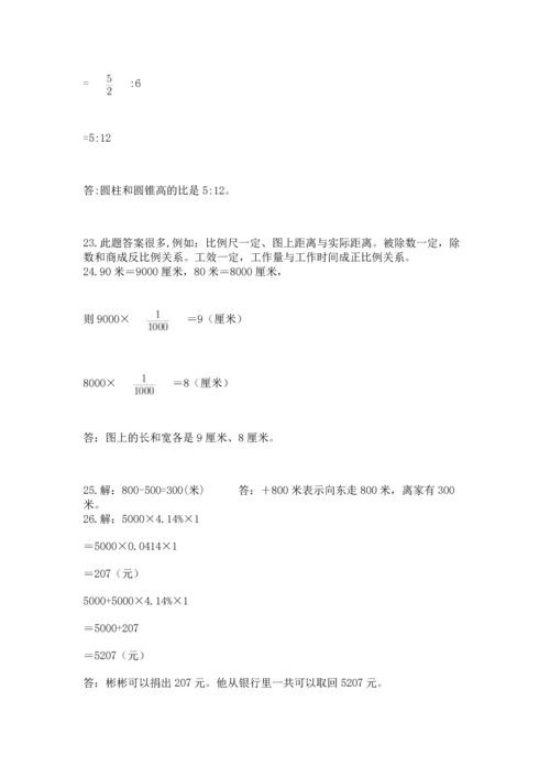 六年级小升初数学应用题50道附答案（能力提升）.docx