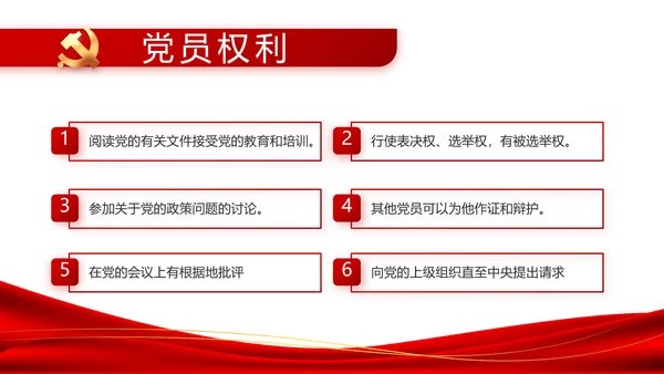 红色简约大气党建党支部工作总结PPT