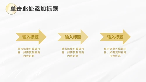 白金线条奢华PPT模板