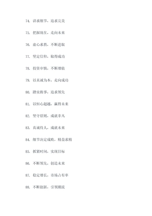 关于金牛的16字口号