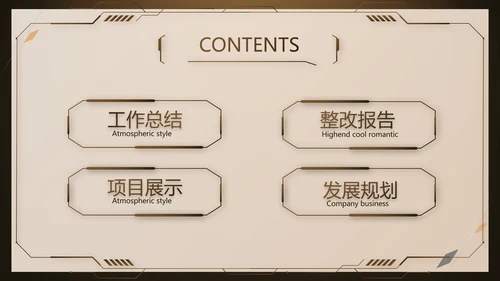 金色霸气齿轮机械产品介绍工作总结动态PPT