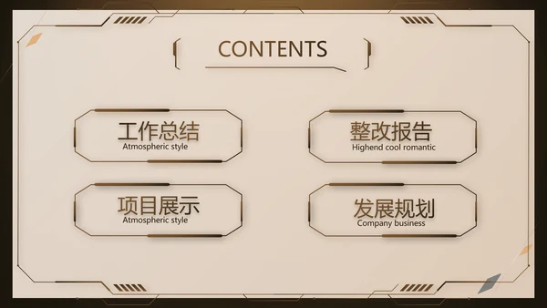 金色霸气齿轮机械产品介绍工作总结动态PPT