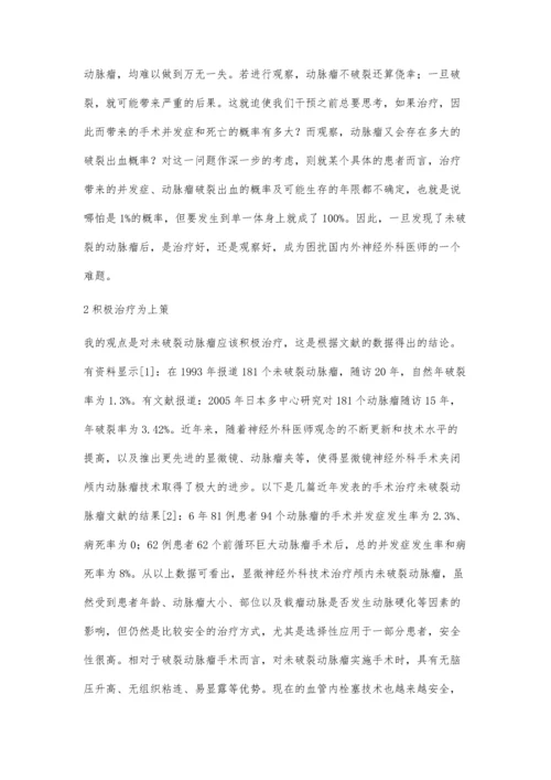 治疗腰椎间盘突出或滑脱病变的临床护理体会.docx