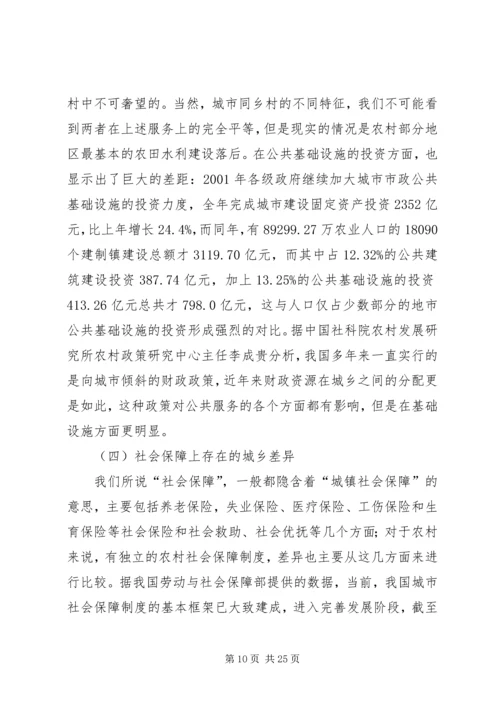 加强与完善我区基本公共服务体系建设(发言稿) (2).docx