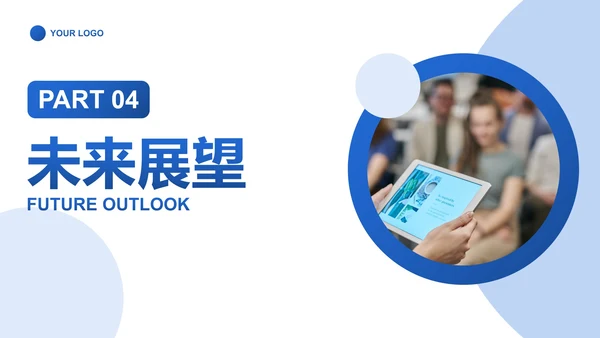 蓝色简约几何部门工作总结汇报PPT模板