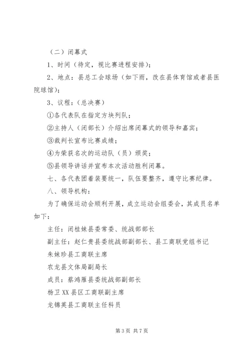 社会各界人士对展翅计划的评价 (5).docx