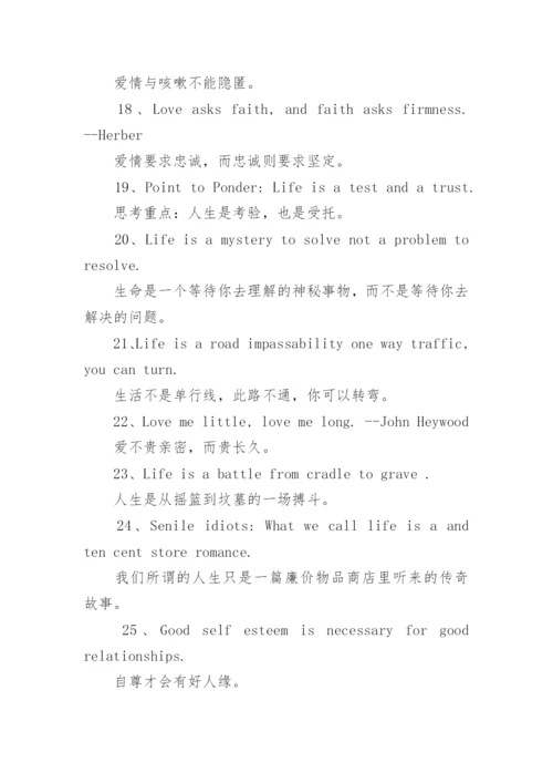 英语好词好句积累.docx