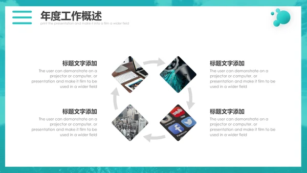 箭靶准心公司新目标总结汇报通用PPT模板