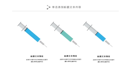 简约水彩医疗医学工作汇报动态PPT模板