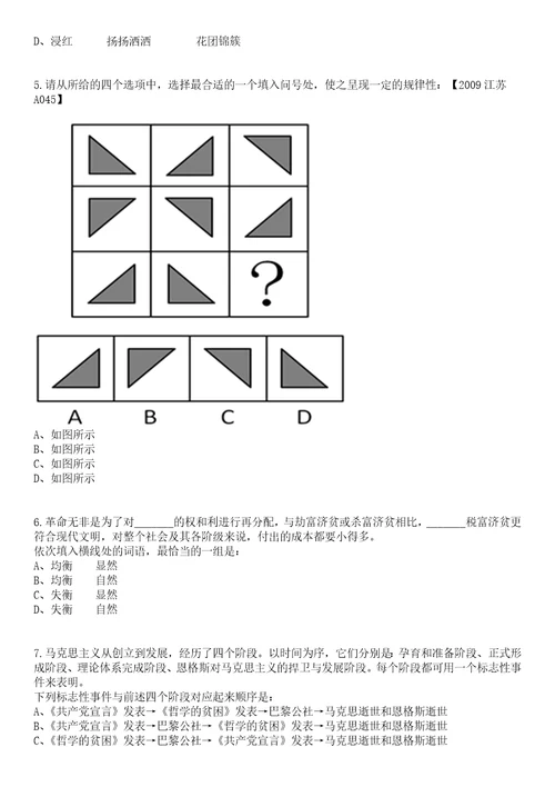 2023年05月广东科学技术职业学院聘用制教职工招聘第三批笔试题库含答案解析