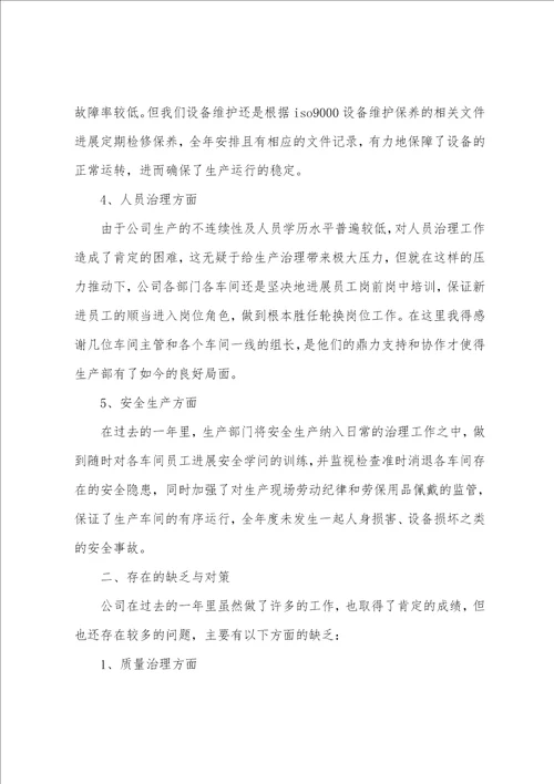 公司年终工作总结报告例文