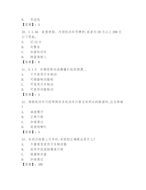 (完整版)交管12123学法减分考试题库及答案.docx