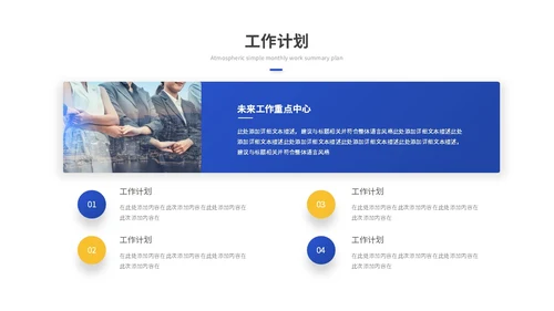蓝色简约商务工作总结工作汇报述职报告ppt模板
