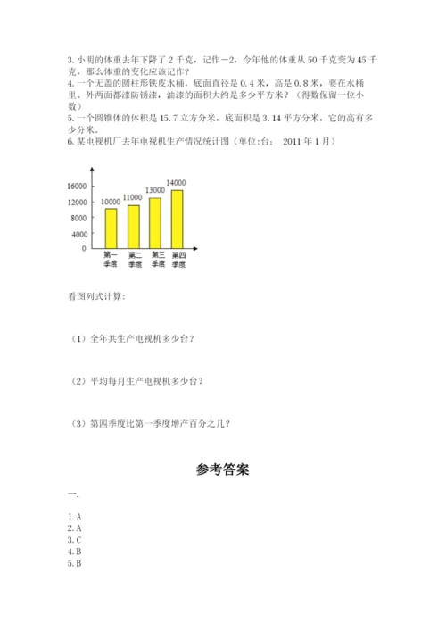 黑龙江【小升初】2023年小升初数学试卷（各地真题）.docx