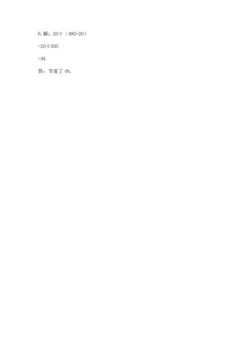 人教版六年级上册数学期末检测卷有精品答案.docx