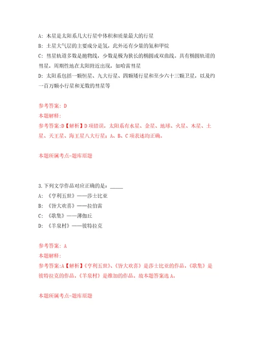 宁波市海洋与渔业执法队公开招考1名工作人员模拟考核试题卷5