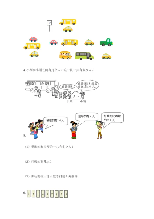 小学一年级数学应用题大全精编答案.docx