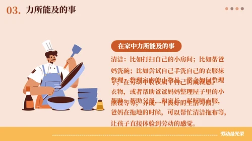 五一致敬劳动者通用PPT模板