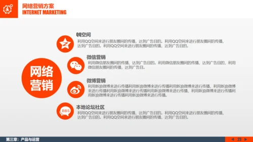 金色阶梯创业计划书商业通用PPT模板