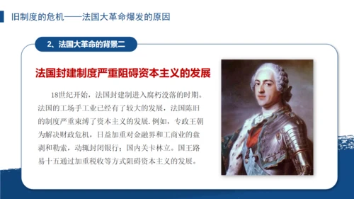 法国大革命和拿破仑帝国法兰西通用PPT模板