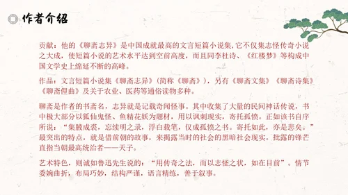 促织简约高中选择性必修古诗词朗诵语文说课PPT课件高中册高中选择性必修中册