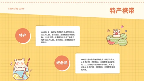 卡通可爱亲子自由行旅游攻略通用PPT模板