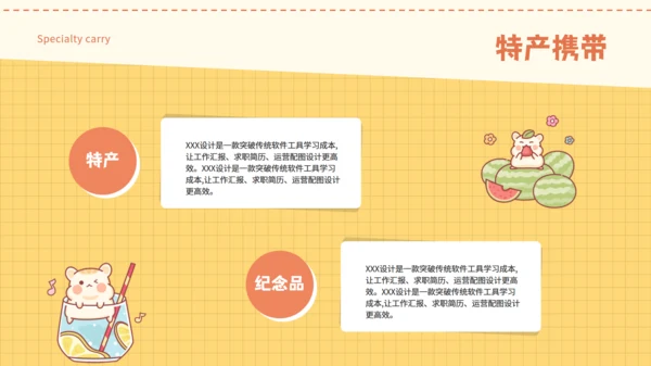 卡通可爱亲子自由行旅游攻略通用PPT模板