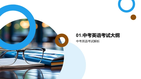 提升英语阅读力