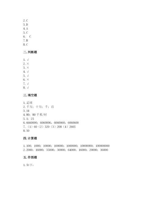 人教版四年级上册数学期末测试卷下载.docx