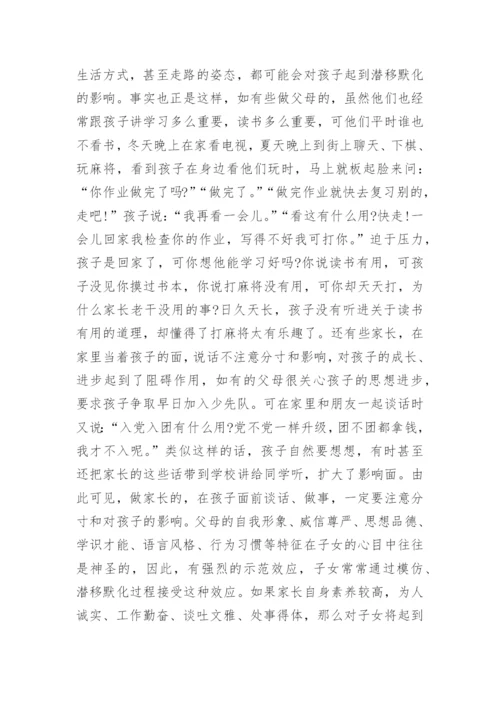 校长在七年级家长会上讲话稿.docx