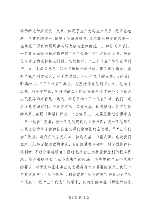 思想汇报参考例文 (2).docx