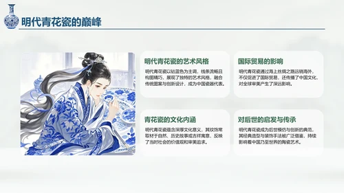 绿色复古风青花瓷主题类美学通用模板PPT