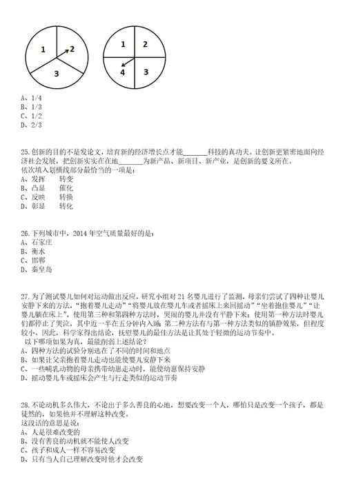 2023年贵州黔南州龙里县妇幼保健院招考聘用管理人员笔试题库含答案解析