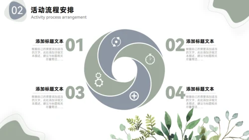 莫兰迪色系流体风活动策划通用PPT模板