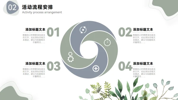 莫兰迪色系流体风活动策划通用PPT模板