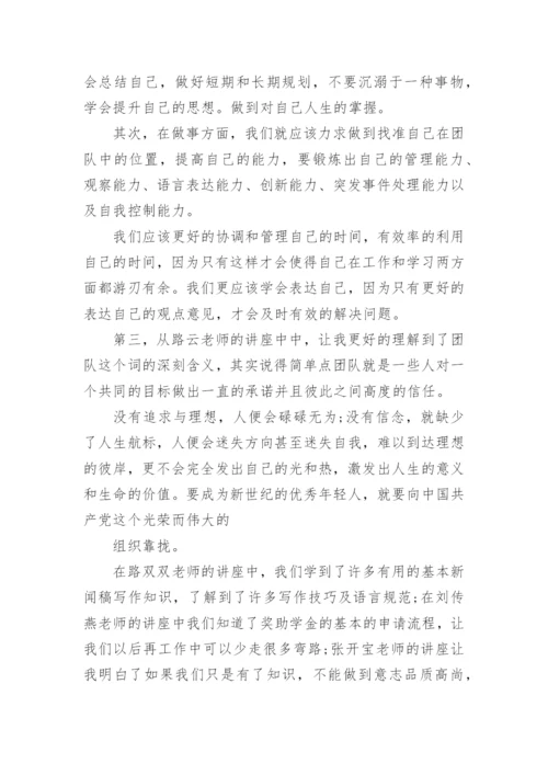 青马培训班学习心得.docx