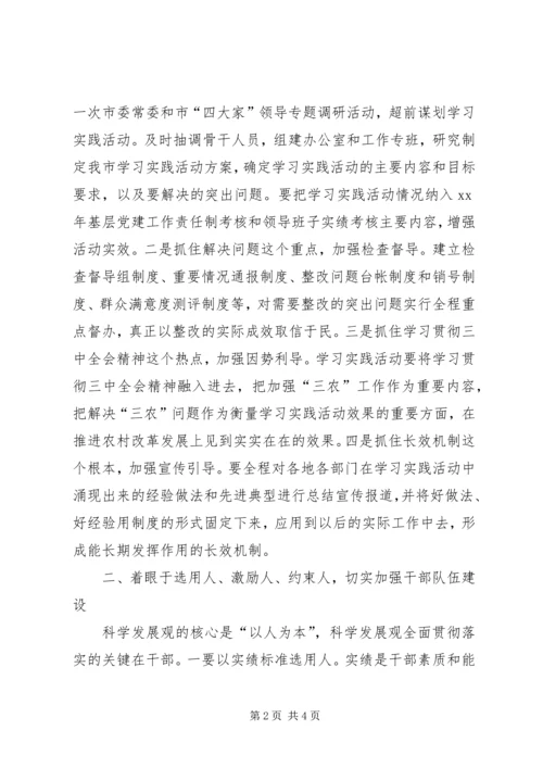 组织部XX年工作计划 (3).docx