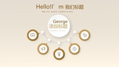 金融投资银行理财行业通用PPT动态模板