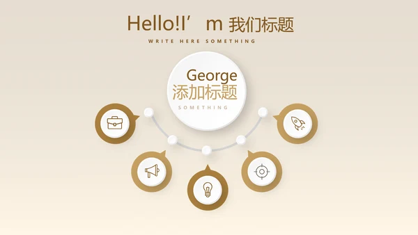 金融投资银行理财行业通用PPT动态模板