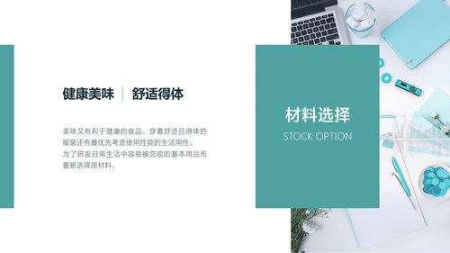 青色极简风零售百货企业宣传介绍