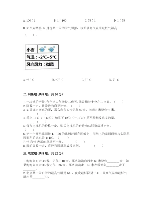 冀教版小升初数学模拟试卷附参考答案【夺分金卷】.docx