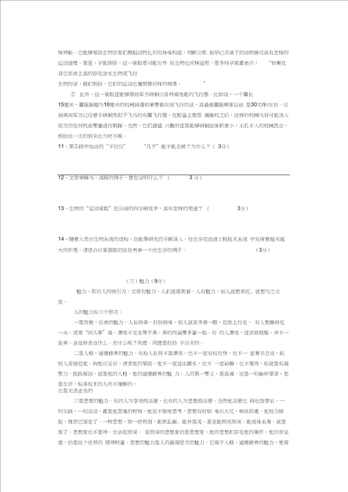 苏教版八年级下册第二次月考试卷及答案