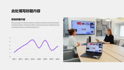 图表页-紫色商务风1项折线图