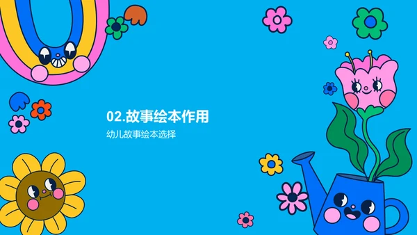 蓝色卡通插画故事绘本启迪童心PPT模板