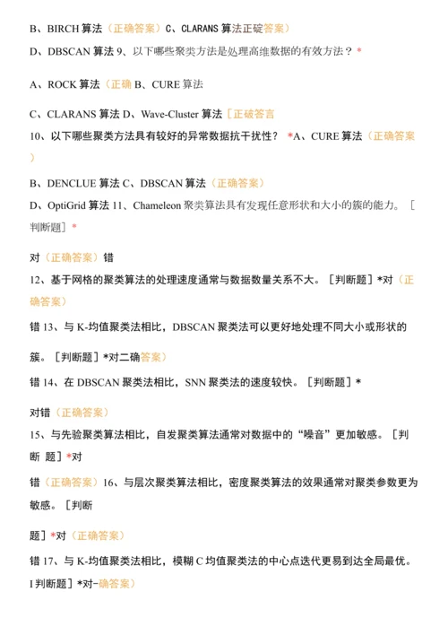 专业培训(人工智能).docx