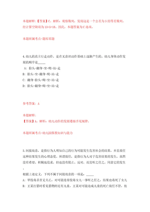 首都医科大学附属北京同仁医院招考聘用模拟考试练习卷和答案解析2