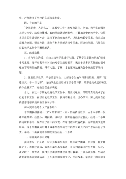 初中英语教师个人工作总结（通用5篇.docx