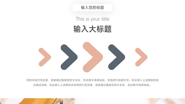 金色高级梦幻流彩学校简介PPT模板