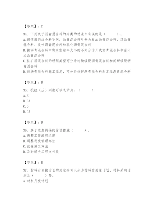 2024年材料员之材料员基础知识题库附答案【黄金题型】.docx