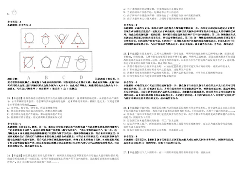 2022年08月重庆商务职业学院第三季度编外聘用工作人员招聘上岸全真模拟题3套1000题附答案带详解